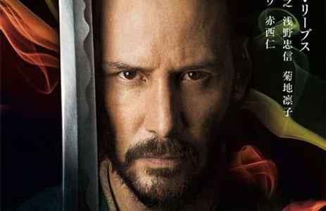 Locandina 47 Ronin